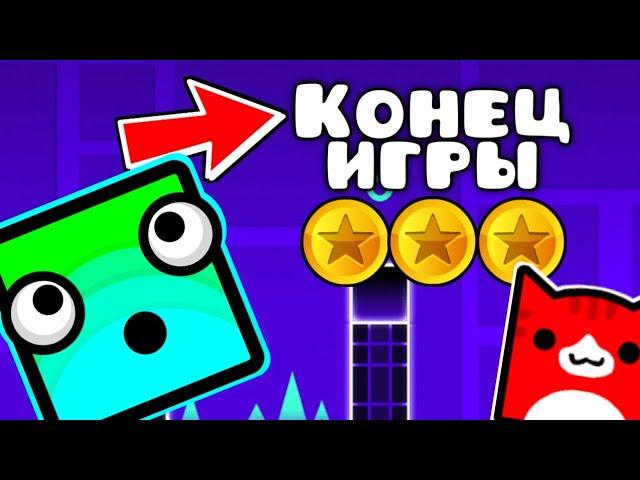 Прохождение игры Geometry Dash