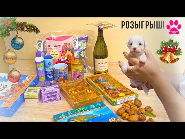 Розыгрыш призов от Питомника Собак! Орехи с нашего участка! Щенки Китайской-Хохлатой Собаки 14 дней!