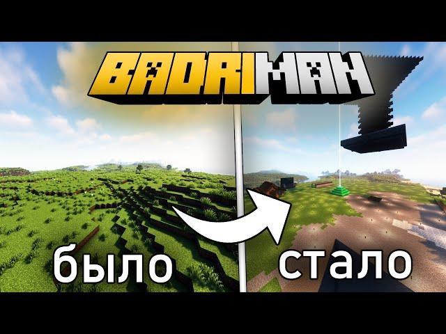 BADRIMAN | КАК Я СТРОИЛ СВОЮ БАЗУ НА ПРОТЯЖЕНИИ 6 ЧАСОВ