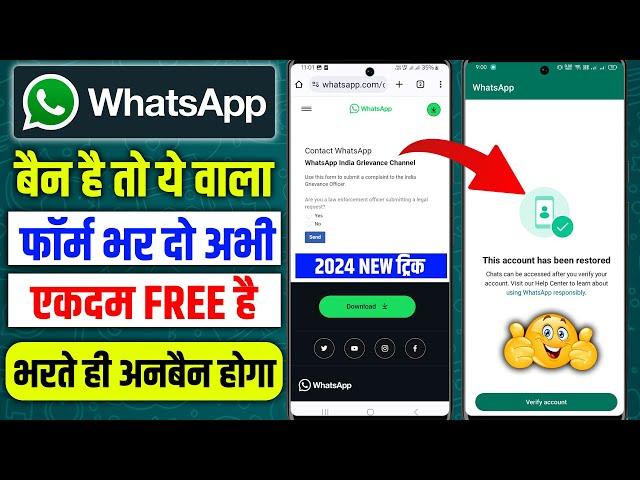 this account can no longer use whatsApp | this account is not allowed to use whatsapp due to spam