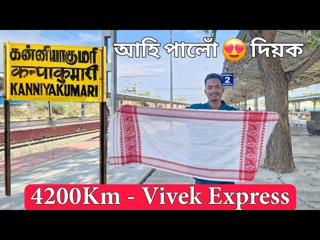 Dibrugarh To Kanyakumari Full Train Journey EP - 3 || Vivek Express