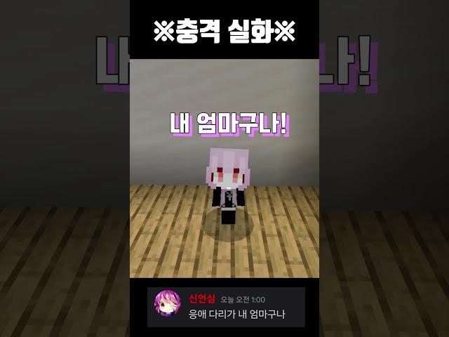 ?? : 다리가 내 엄마구나! [상황극 | 실화] #상황극 #실화 #마크