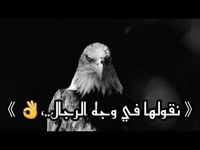 والله عمرنا ما تمنينا الشر لغيرنا حالات واتس