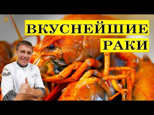 Delicious crayfish according to an unusual recipe