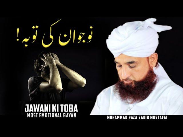 Jawani Ki Toba ! || Most Emotional Bayan || By Moulana Raza Saqib Mustafai