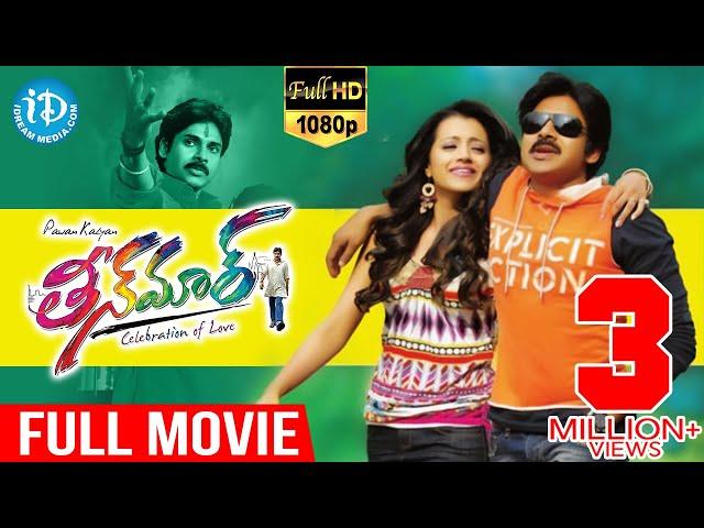 Teenmaar Telugu Full Movie | Pawan Kalyan, Trisha, Kriti Kharbanda | Jayanth Paranjee | Mani Sharma