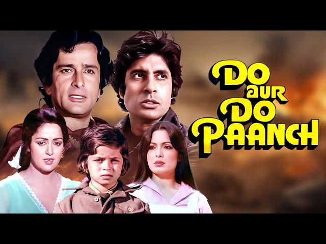 Do Aur Do Panch (1980) - Amitabh Bachchan | Shashi Kapoor | Hema Malini | Bollywood Full Hindi Movie