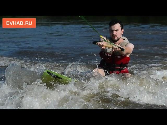 Корреспондент DVHAB.ru учится кататься на вейкбординге