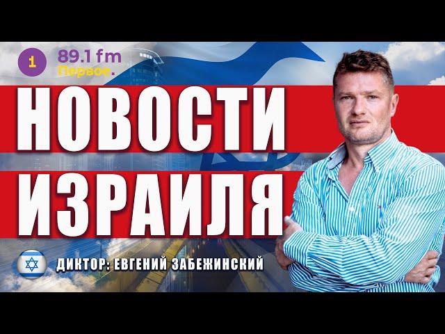  ОБСТРЕЛ КАТАРА. БАЗЫ США ПОД УГРОЗОЙ  @PervoeRadio89.1​