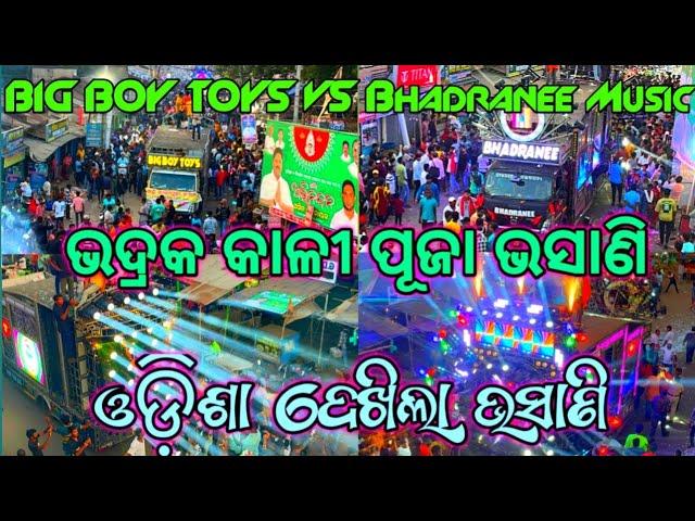 BHADRANEE MUSIC VS DJ BIG BOY TOYS BHADRAK KALI PUJA BHASANI 2023 FULL VIDEO