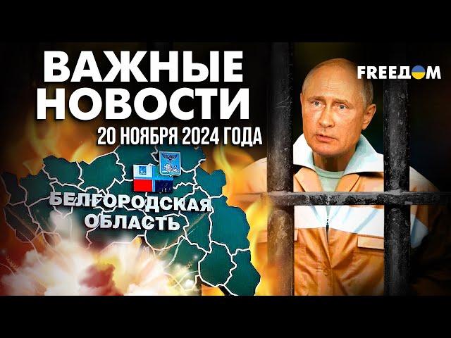 ️ Удар по командному пункту РФ "Север". Создание спецтрибунала для России | Наше время. Вечер