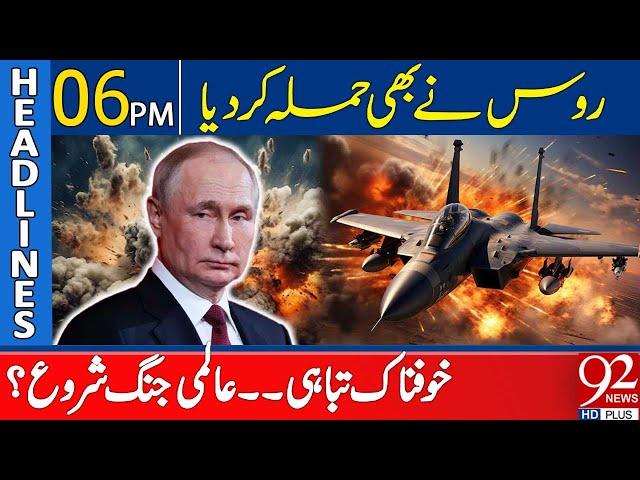 Russia's New Attack | Shocking News Came | Headlines 06 PM | 92 News HD