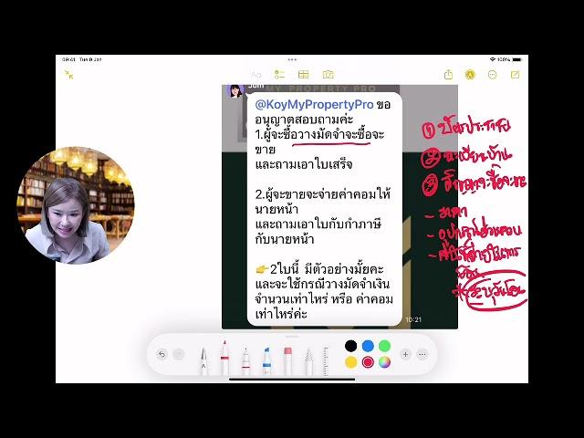 Q&A ถามตอบนายหน้าอสังหาฯ | My Property Pro