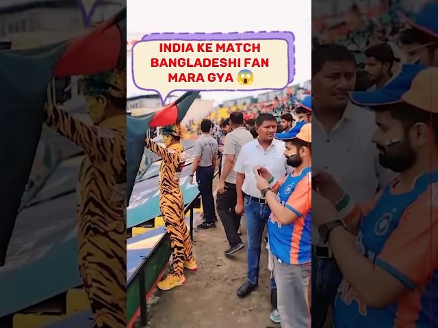 Bangladeshi fan mara gya  | #83 | vlog | prateek #viralshorts #trending #shorts #cricket