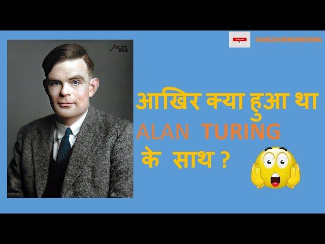 What happened to ALAN TURING | Great Personality | Father of Computer Science | Must Watch