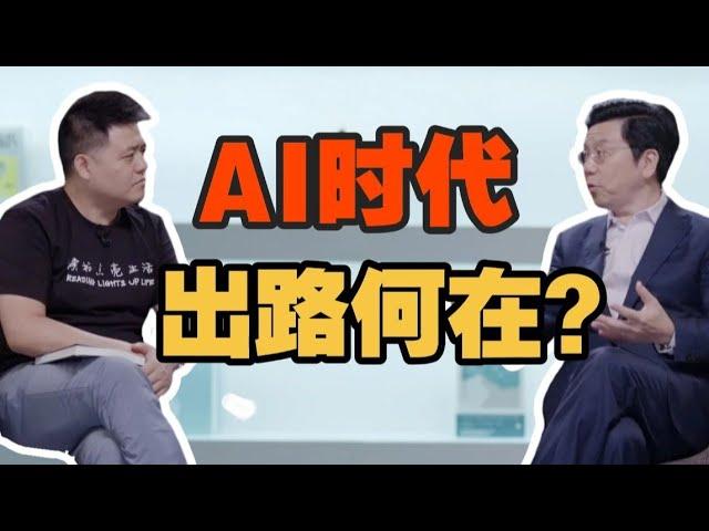 【樊书海海】Deepseek淘汰预警？普通人不要给自己加这么多戏！