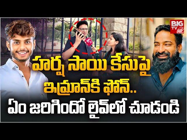 Vizag Satya Phone Call to Pareshan Boys Imran | Youtuber Harsha Sai Case | BIG TV