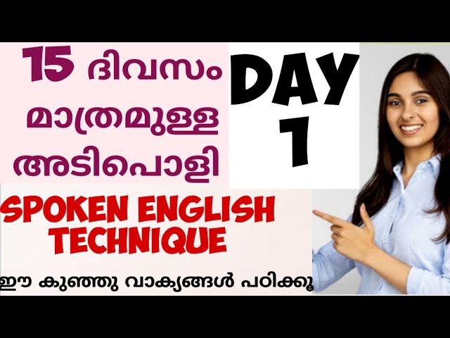 #DAY1#SPOKEN ENGLISH PRACTICE##  speaking skills#sentencemaking#ENGLISH WITH ASEE#everydayenglish