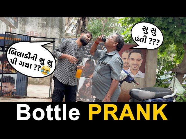 બિલાડીની સુ સુ પીવડાઈ Prank | RJ Mit Prank | Mirchi Gujarati