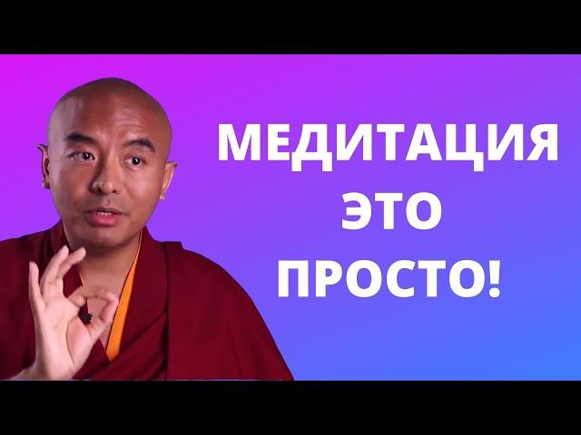 Yongey Mingyur Rinpoche about meditation (RUS)