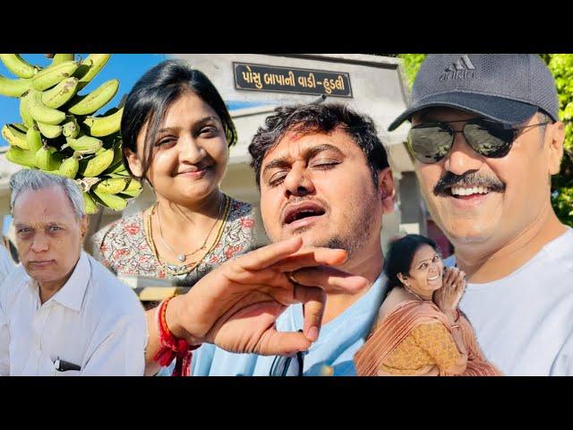 Nirav bhai kfarmhouse pe chale aur Real bananaBanana ki Fuva k sath mouj8:18 Ka Amas ka sahyog
