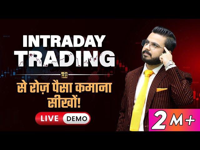 Intraday Live Trading Demo Step by Step | #ShareMarket Trading for Beginners