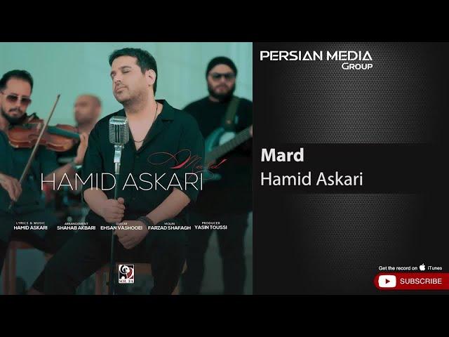 Hamid Askari - Mard ( حمید عسکری - مرد )