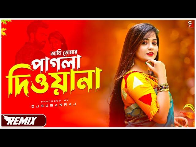 Ami Tomar Pagla Deewana - Remix | Dj Suman Raj | পাগলা দিওয়ানা Dj Song | Bangla Viral Dj Song 2024