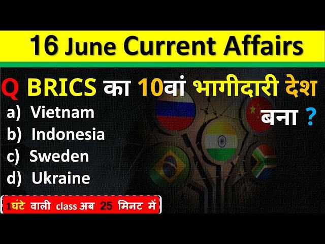 16 June Current Affairs 2025 Daily Current Affairs Current Affair Today Current Affair Classes 2025