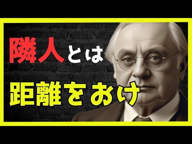 アドラーの寄り添うことば厳選集【先人の教え】【幸福への近道】