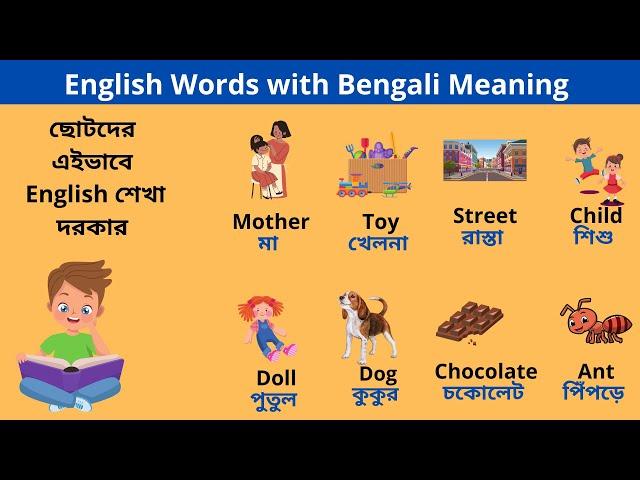 English Words || English Education Video for Kids || English Vocabulary Words with Bengali Meaning