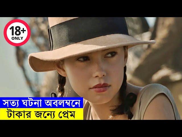 সত্য ঘটনা অবলম্বনে টাকার জন্যে প্রেম Movie explanation In Bangla | Random Video Channel