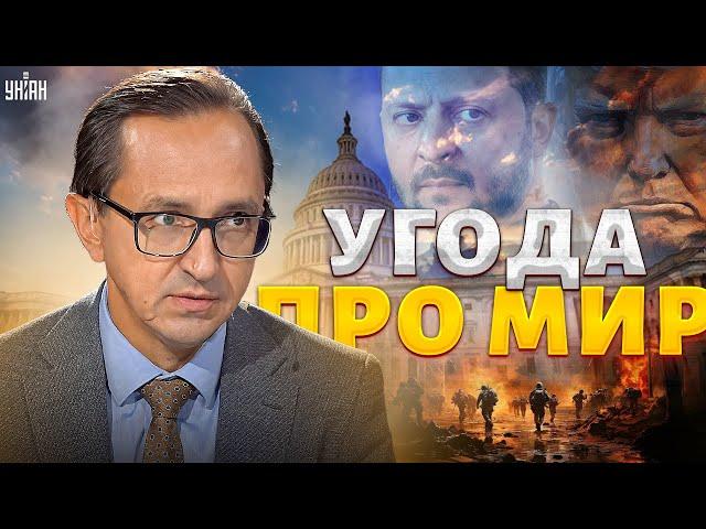 5 ХВИЛИН ТОМУ: Зеленський і Трамп відновлять ПЕРЕГОВОРИ! Швидкий ФІНАЛ ВІЙНИ. Угода про МИР | Клочок