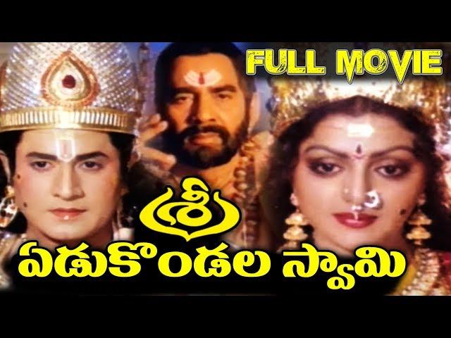 Yedukondala Swamy Telugu Full Movie | Full Length Movies | Telugu Movies