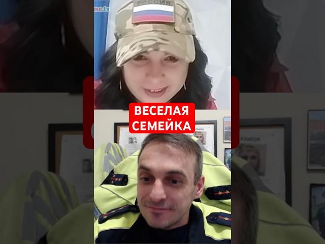 ВЕСЕЛАЯ СЕМЕЙКА #shorts #mrrissso #мрриссо