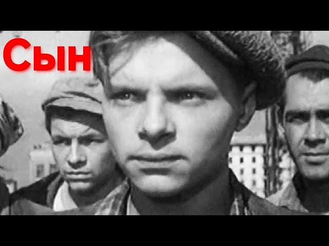 СЫН.1955.Драма. Советский фильм в хорошем качестве.HD1080. Смотреть онлайн.