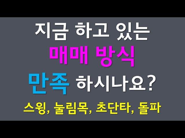 수익 창출의 열쇠는 종목입니다 그 열쇠를 잡으려면 매매 전략과 계획입니다