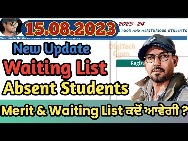 Meritorious School WL Counselling | Meritorious School Vacant Seats| Meritorious School New Update