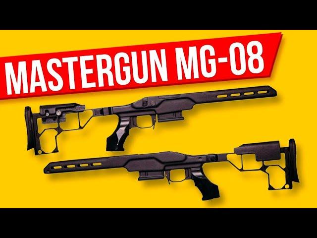 Mastergun MG-08 гибридное шасси для винтовки или карабина