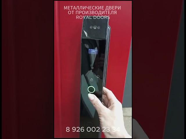 Входная металлическая дверь с биометрическим замком