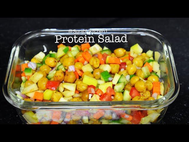 PROTEIN SALAD / SALADS / SALAD RECIPE / VEGETABLE SALAD / CHANA SALAD / CUCUMBER SALAD