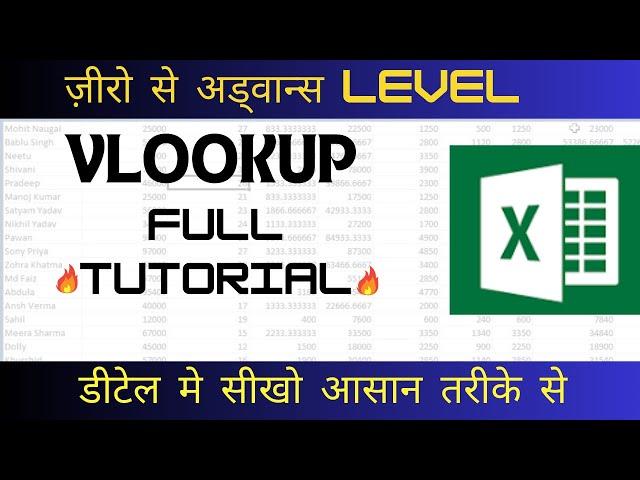 Vlookup() | How to use Vlookup | VLookup with multiple sheets | Learn Vlookup In Hindi #excel