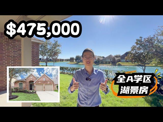 【休斯顿，Richmond】休斯顿房产｜全A学区，不容错过的湖景房 #休斯顿 #休斯顿房产 #休斯顿房产投资 #休斯顿买房 #休斯顿房产介绍 #美国 #美国房产经纪 #美国买房