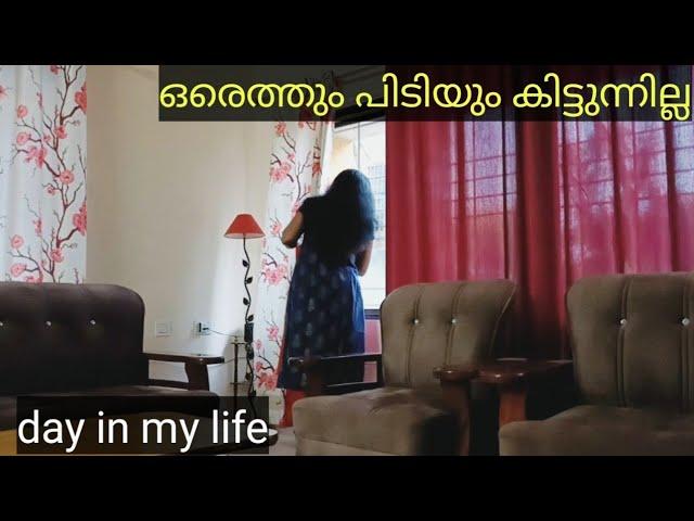 ജീവിതവും മാറ്റങ്ങളും/day start morning to evening routine new home || Day In My Life Vlog Malayalam