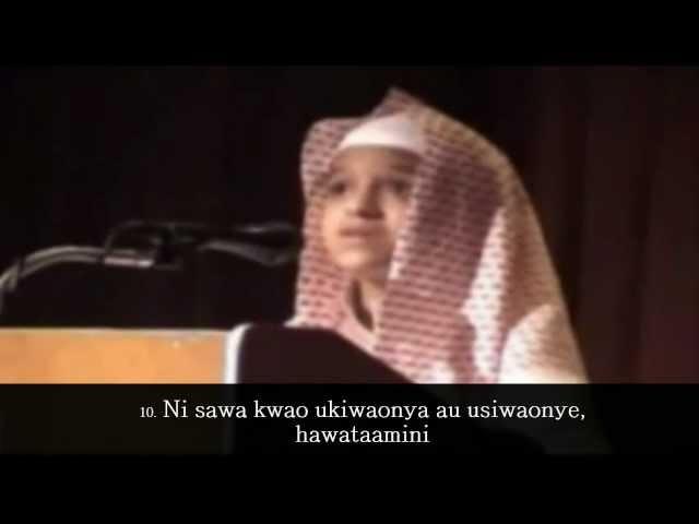 TV IMAAN - Young boy reciting Qur'an with Kiswahili Translation