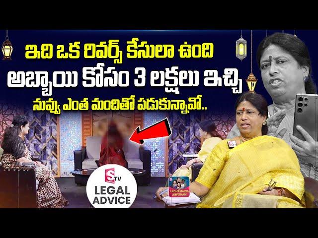 Legal Advice Latest Episode | Anchor Jaya , Advocate M Venkateswari | Best Moral Video | SumanTV