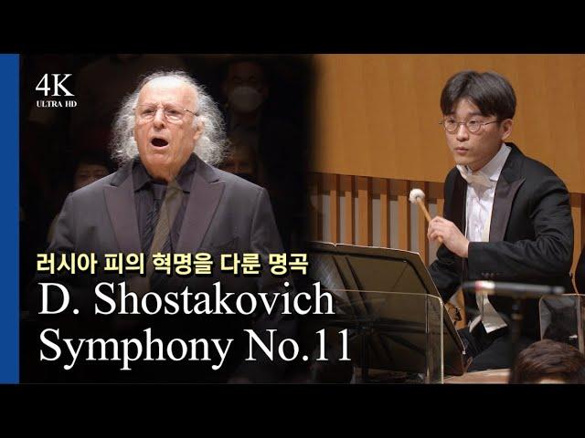 [4K] Break a Timpani! l D. Shostakovich / Symphony No.11 (Cond)Eliahu Inbal (2023.2.23)
