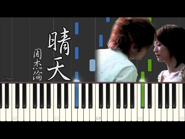 周杰倫 Jay Chou - 晴天 Sunny Day (Piano Tutorial by Javin Tham)