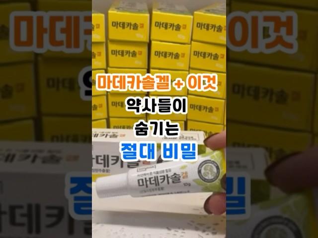 약국 직원도 몰래 쓰는 꿀조합 #피부노화 #주름개선 #노화방지 #중년피부관리