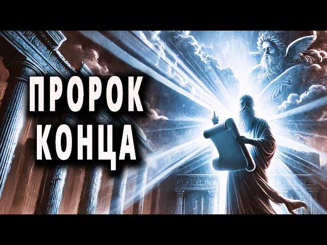 Невероятная история Малахии - последнего пророка Ветхого Завета | Библейские истории